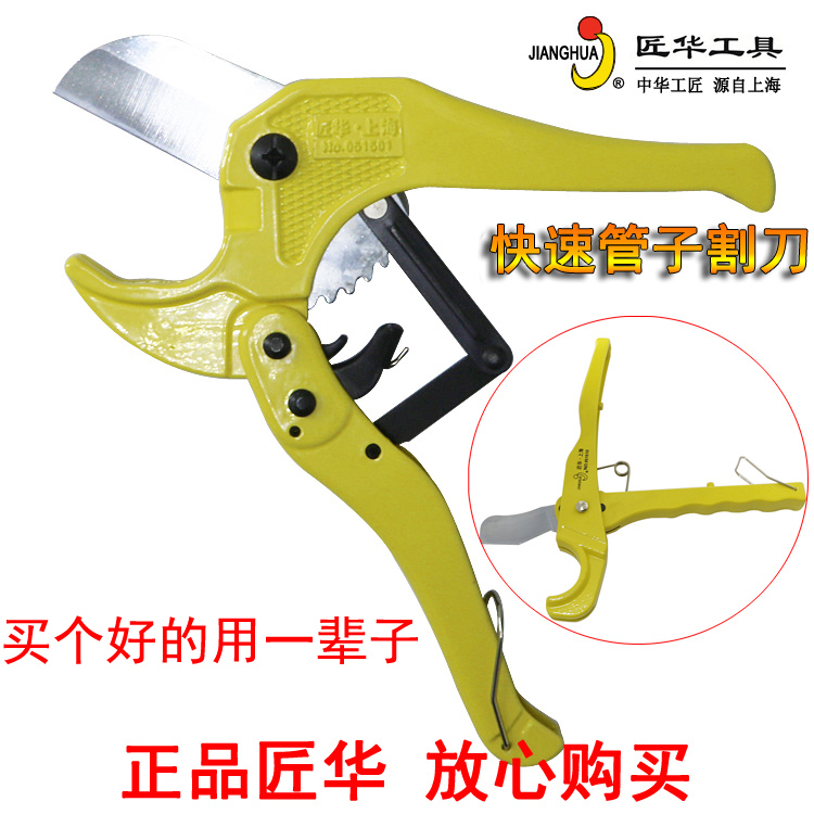 Artisan heavy aluminum plastic pipe cutting knife fast pipe cutting knife automatic water pipe wire pipe scissors PVC scissors