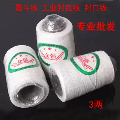 Factory direct industrial sealing line sealing line sewing bag line ink bucket thread cotton thread 3 Double direct sales