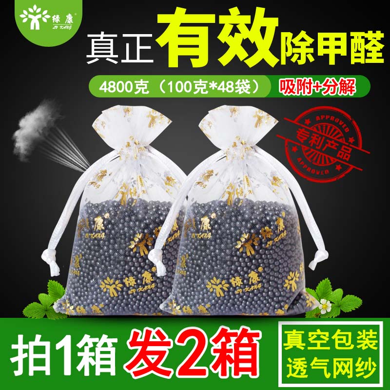 Activated carbon bamboo charcoal packaging repair household suction removal of formaldehyde artifact Urgent carbon new house deodorant powerful scavenger