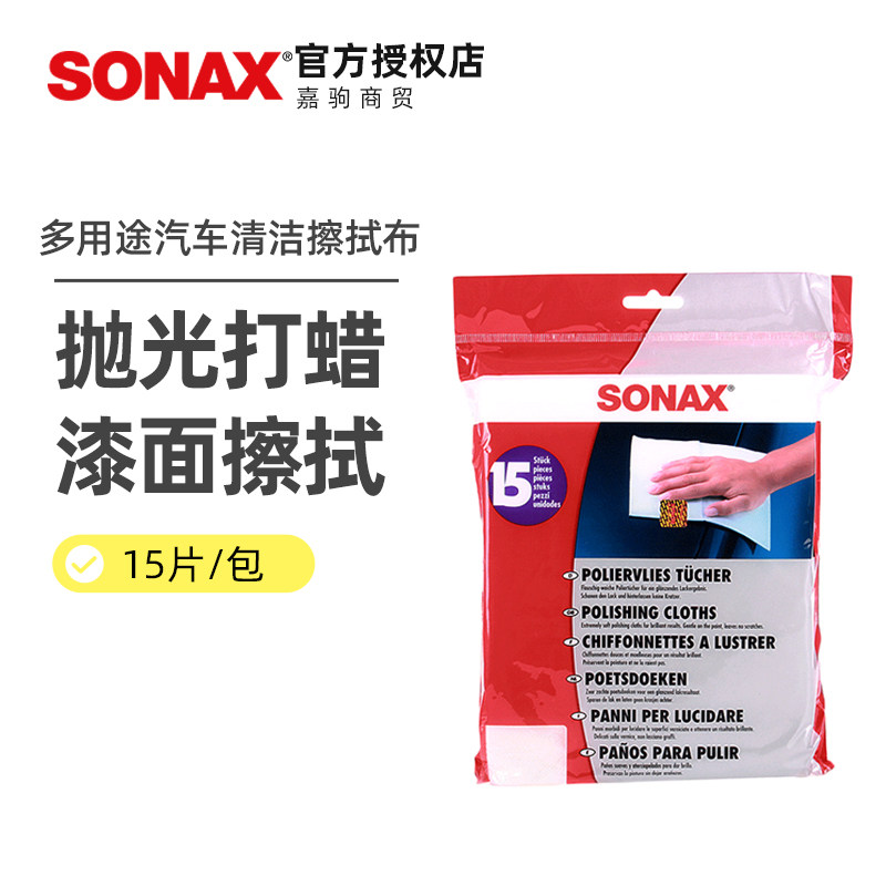 German Sonax SONAX Automotive polished waxed wipe wipes multipurpose car cleaning wipe 422200