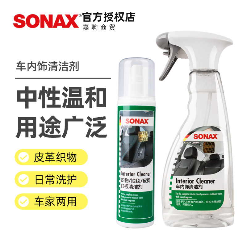 SONAX car interior cleaner roof leather seat carpet multi-purpose cleaning care foam cleaner