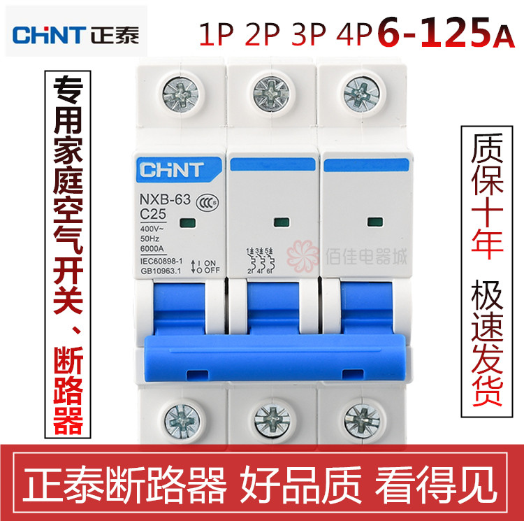 CHINT Mini circuit breaker Air switch Short circuit protector NXB household main switch main switch 1 2 3 4 P
