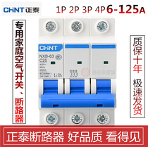 Zhengtai Small Breaker Air Switch Short Circuit Protector NXB Home Total Electric Brake Total Switch 1 2 3 4 P