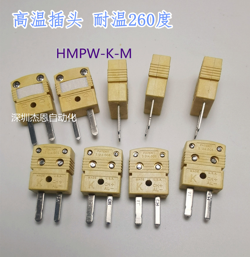 American high temperature thermocouple plug HMPW-K-M ohm temperature measurement connector hm-k-f thermocouple socket
