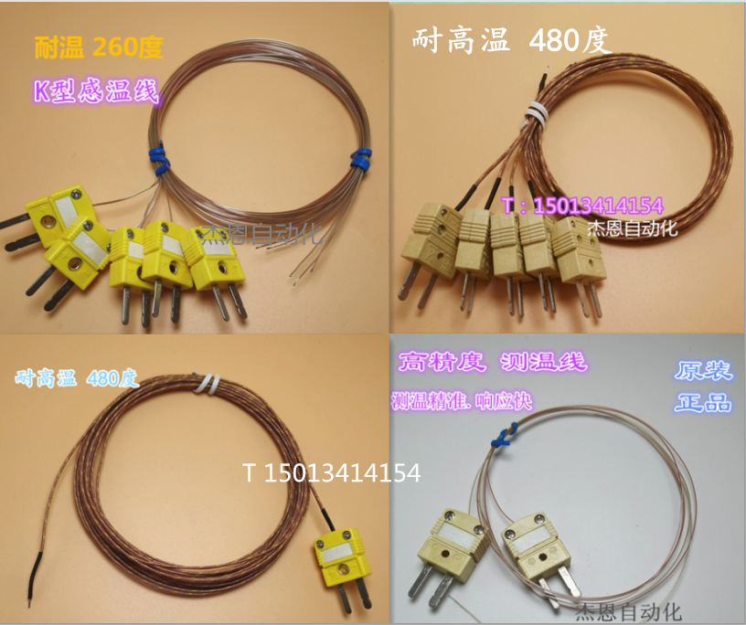 Import Oumithermocouple SMT furnace temperature test line back-flow welding thermometry wire KIC thermometric wire thermocouple catch-up line