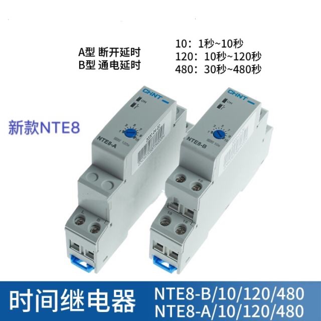 正泰NTE8-10B 120B 480B导轨式时间继电器AC230V通电延时有现货