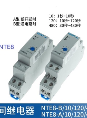正泰NTE8-10B 120B 480B导轨式时间继电器AC230V通电延时 有现货
