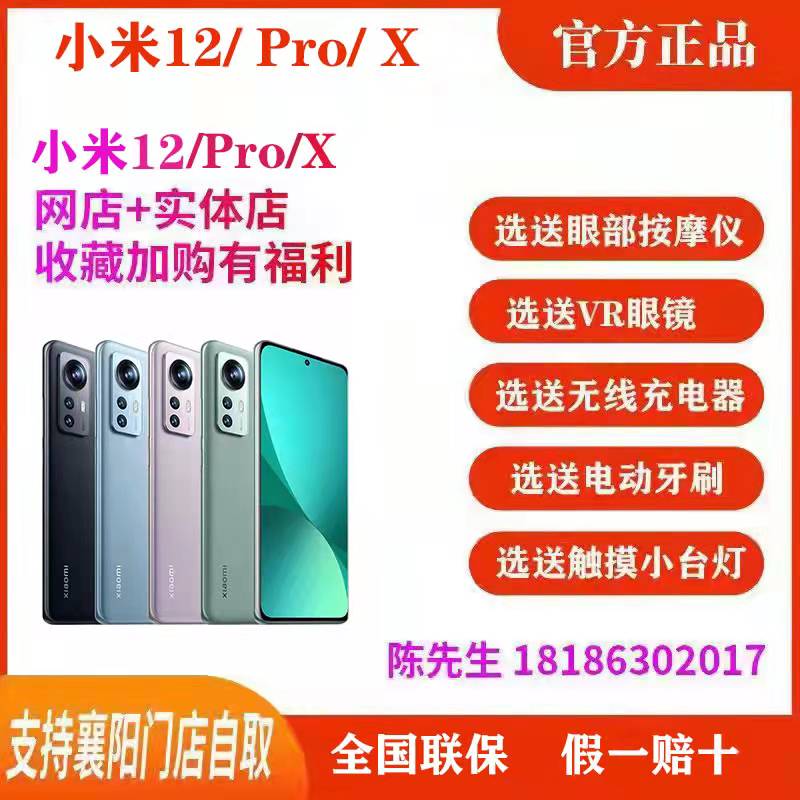 Spot Speed Fat MIUI Xiaomi xiaomi 12 Xiaomi 12X Xiaolong 8 Gen1 Xiaomi 12Pro