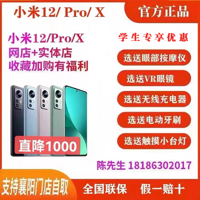Spot MIUI Xiaomi xiaomi 12 Xiaomi 12X Xiaolong 8 Gen1 Xiaomi 12Pro flagship