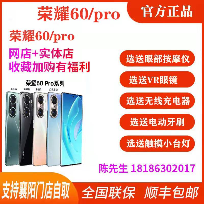 Official honor glory 60 Pro glory official flagship curved screen glory 60 Snapdragon 778G 