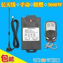 New high-power wireless remote control switch manual remote control integrated water pump car washing machine wireless remote control 220V volt