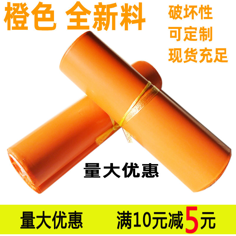 Wholesale 2842 logistics bag garment bag Eodong packaging Orange New material express bag e-commerce express bag