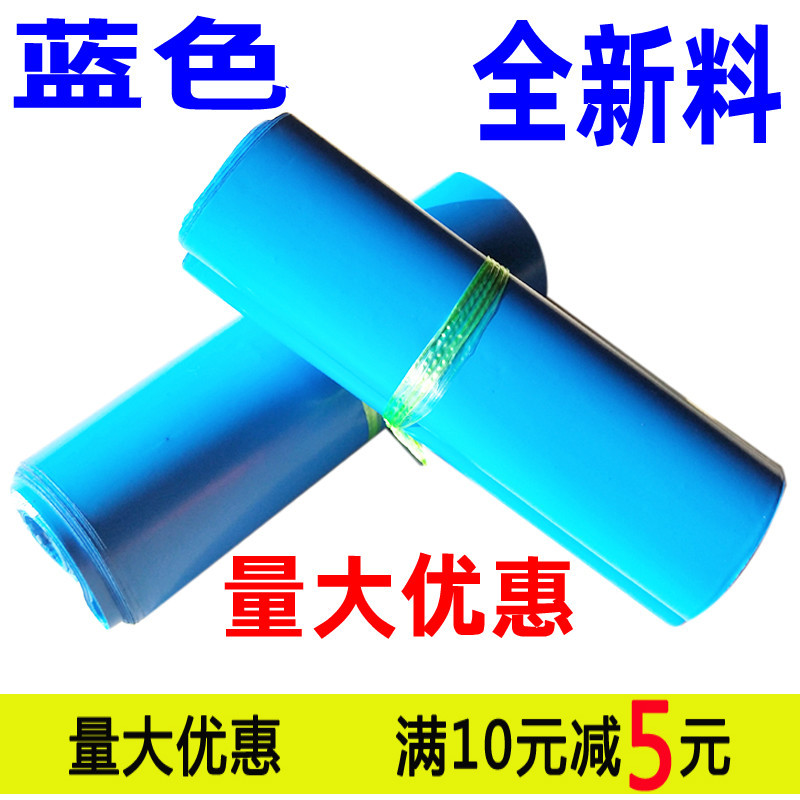Clothing express bag custom printing destructive plastic bag Blue Express bag Blue Express bag 2842 new material express bag