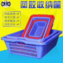 New Pint Plastic Rectangular Screen Containing Basket Wash Vegetable Basket water fruit basket Kitchen Basket Kitchen Basket Drain drain basket