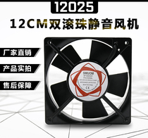  12025 axial fan 220V double ball bearing all copper silent 12CM cabinet chassis cooling fan