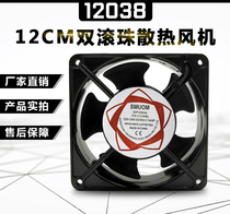  Direct sales small axial fan cooling fan 12038 120*120*38 110V 220V 380V copper core