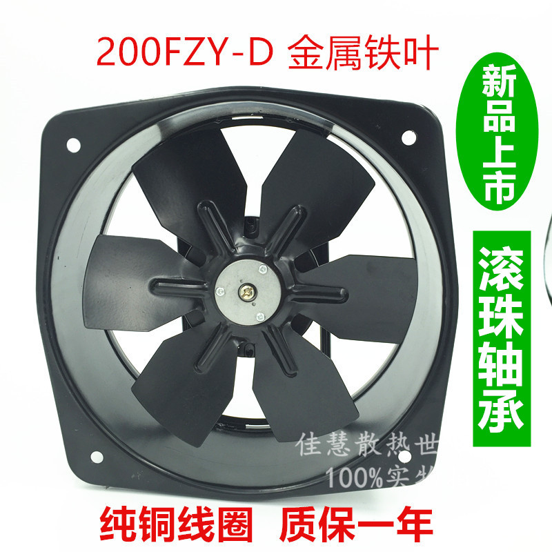 Copper Core Metal Iron 200FZY2-D 200FZY2-D 4-D 7-D 7-D Machine Axial cooling fan 220V