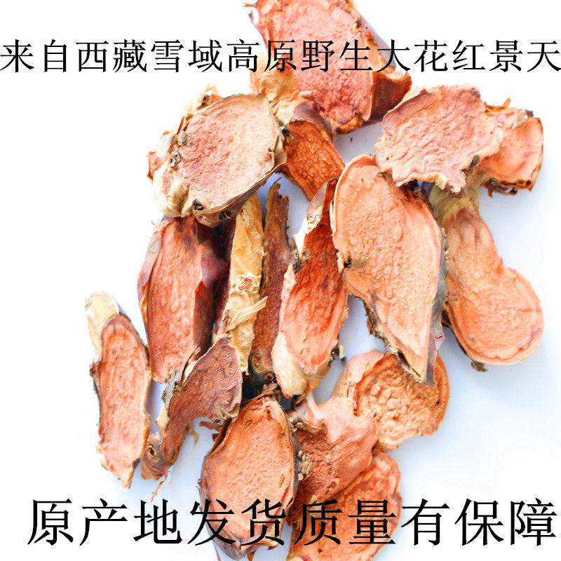 Tibet Plateau Rhodiola Rosea Original Skin Rhodiola Rhodiola Rosea Large Flower Rhodiola Origin Shipment 