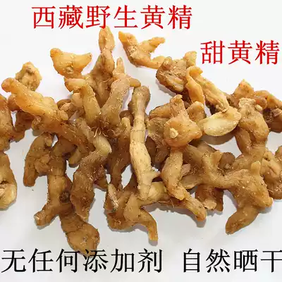 10 years of authentic Tibet wild Polygonatum Polygonatum tea Polygonatum Chinese herbal medicine origin delivery 500 grams