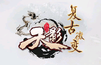 Legendary Servo End Commercial Version Day Shadow Retro Micro-Changed Flying Up Fashion Punching mosaic BUFF