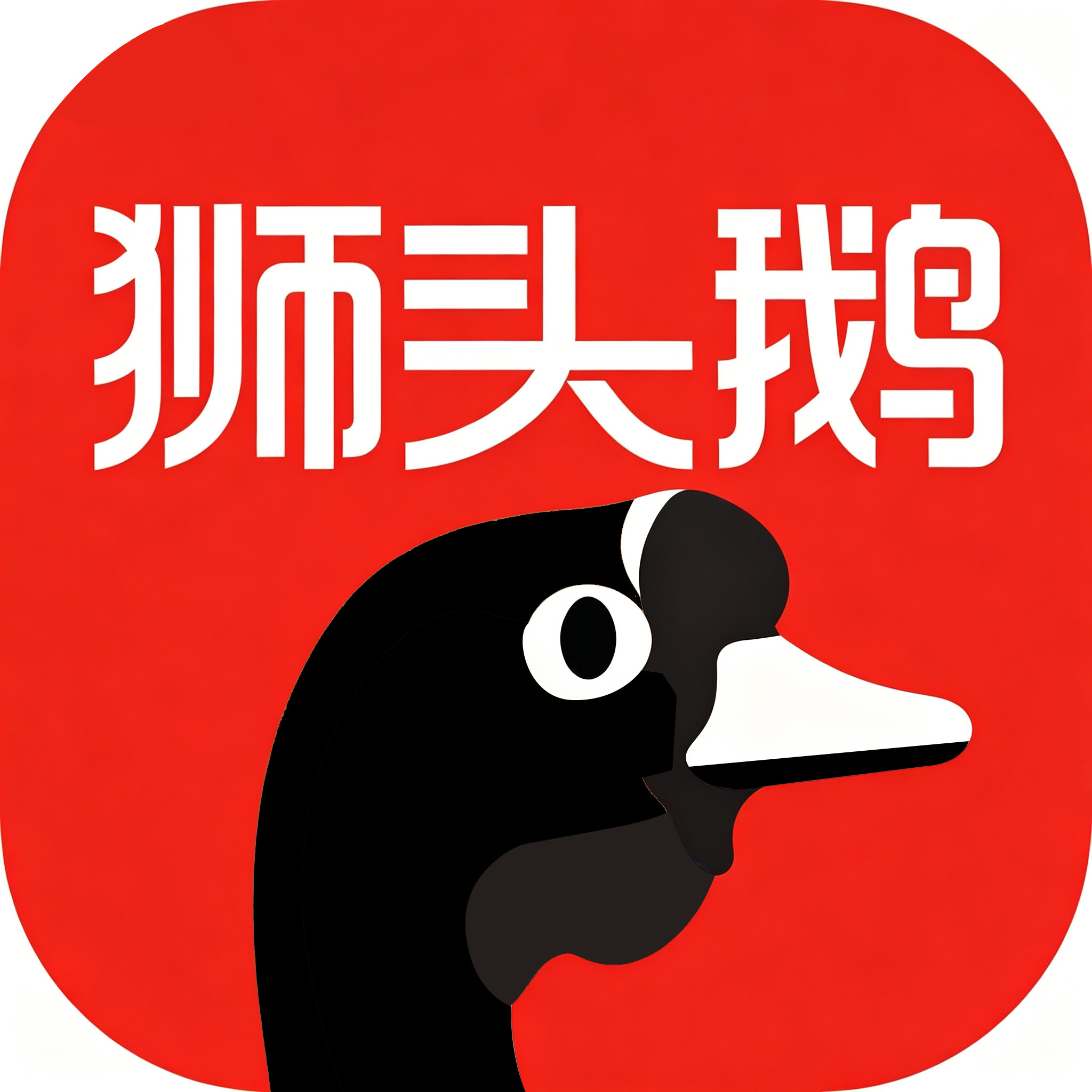 广东福生狮头鹅企业店