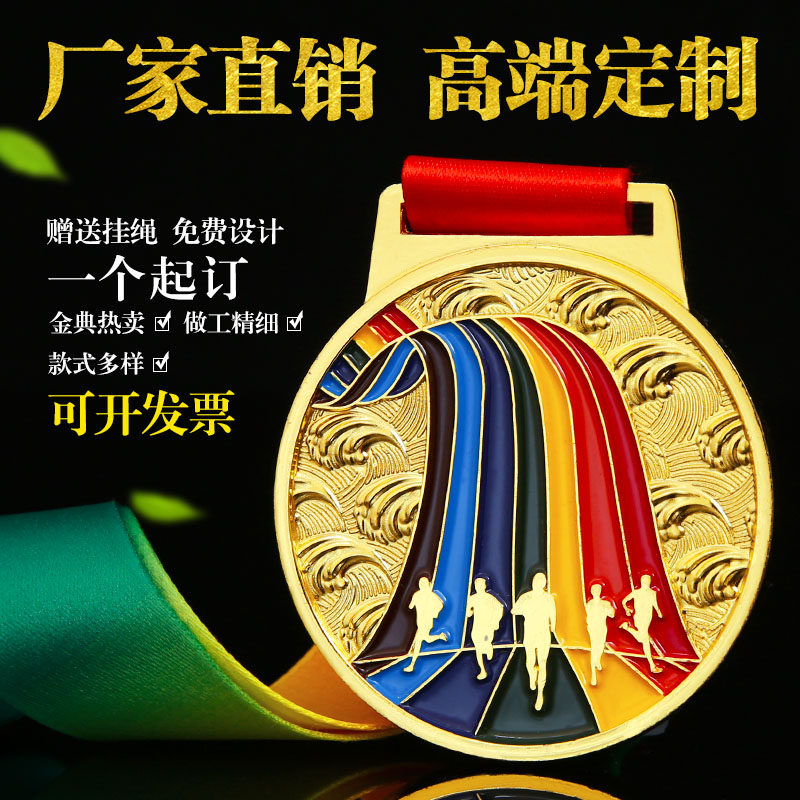 Medal custom-made school sports meeting gold medal marathon creative commemorative medal children's basketball champion listing