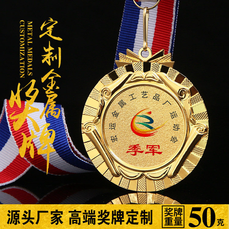 Medal custom metal medal listing production marathon games gold medal custom medal children's champion prize