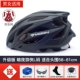 Moon xe đạp cưỡi mũ bảo hiểm nam đường xe đạp thiết bị xe đạp leo núi mũ an toàn sét cân bằng xe đạp nữ - Smart Scooter