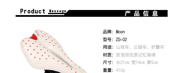 Selle de vélo Mountain Bike MOON - Ref 2360011 Image 7