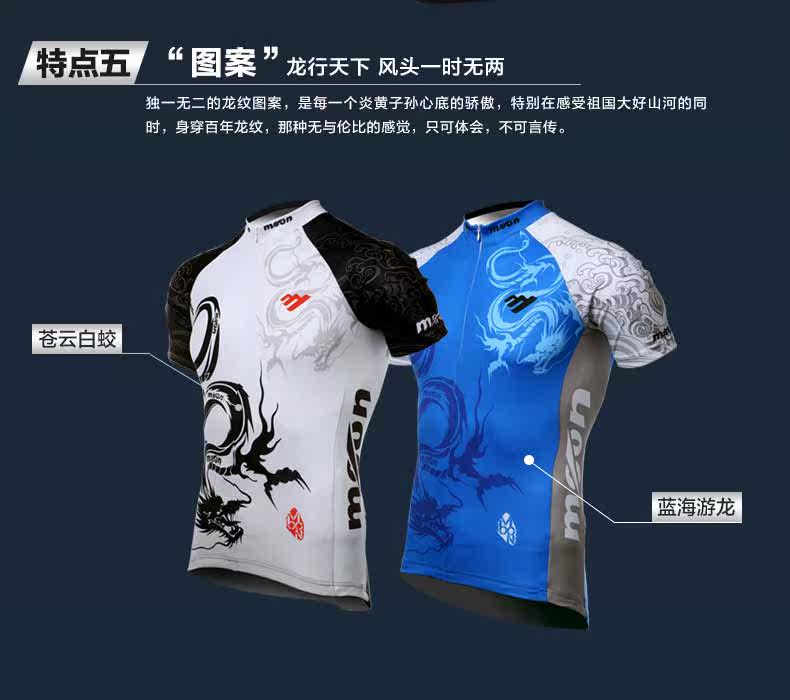 Tenue de cyclisme homme MOON - Ref 2217467 Image 11