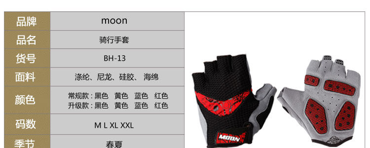 Gants de cyclisme mixte MOON - Ref 2239731 Image 8