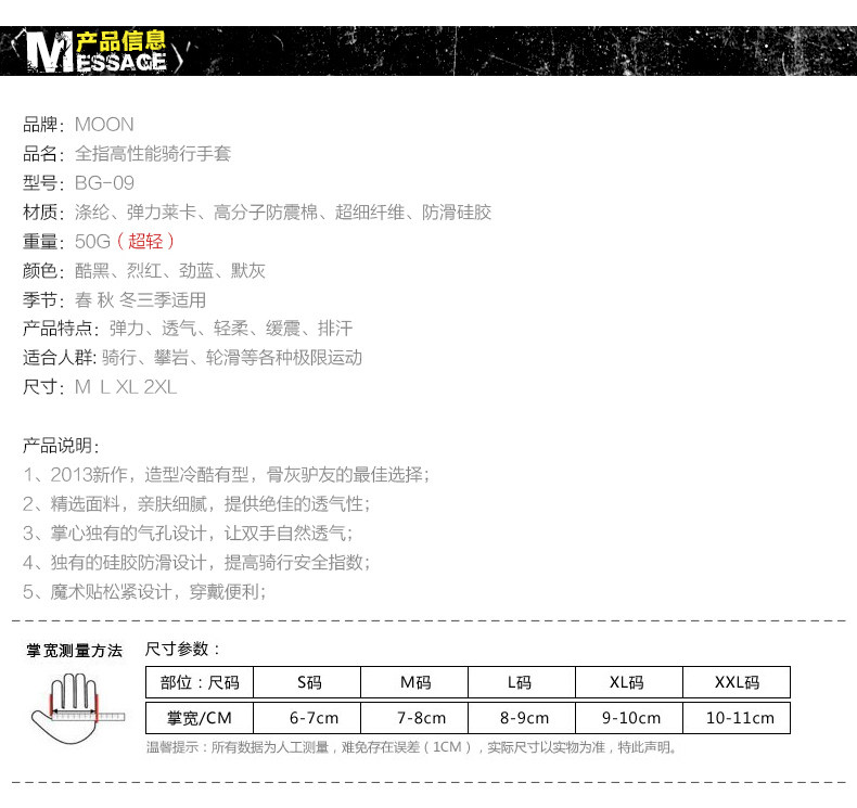 Gants pour vélo mixte MOON - Ref 2247598 Image 6