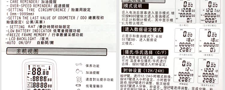 Tableau de bord vélo MOON - Ref 2418295 Image 29