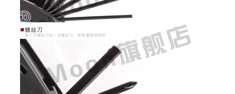 Clé pour réparation vélo MOON - Ref 2302238 Image 15