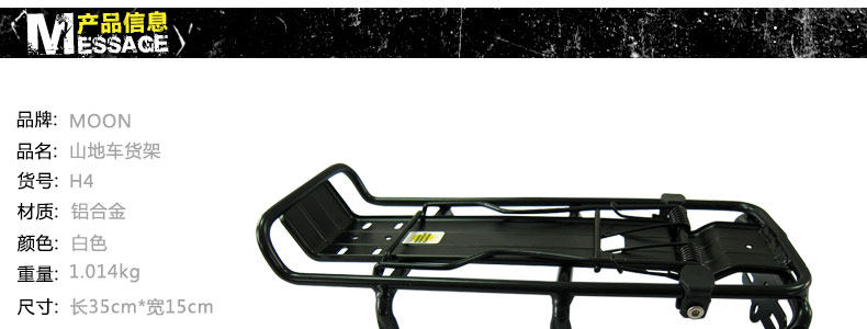 Porte-bagages pour vélo MOON - Ref 2411487 Image 7