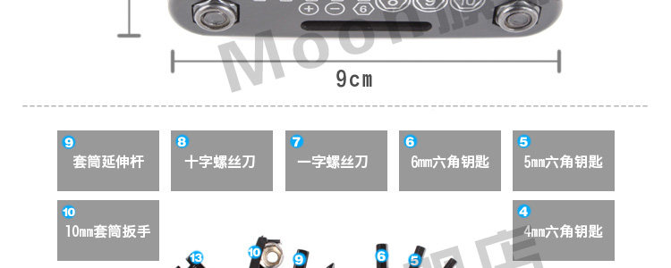 Clé pour réparation vélo MOON - Ref 2302238 Image 9