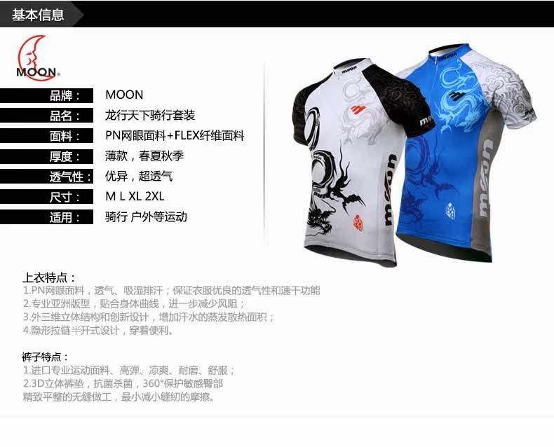 Tenue de cyclisme homme MOON - Ref 2217467 Image 12