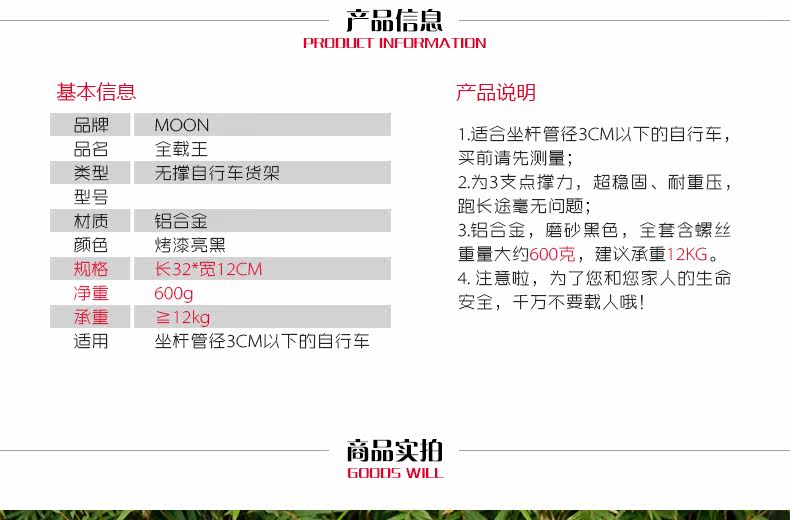 Porte-bagages pour vélo MOON - Ref 2410703 Image 8