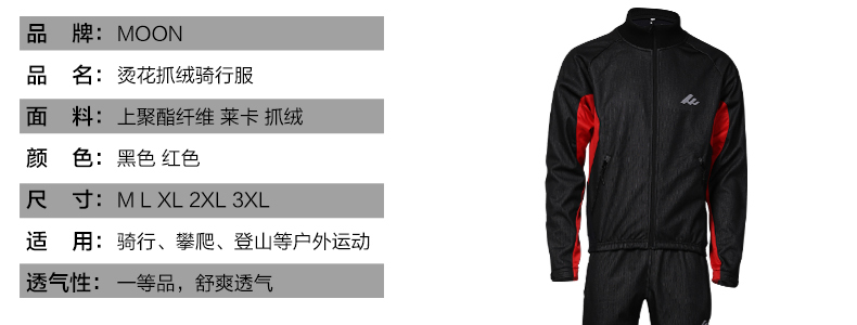 Tenue de cyclisme homme MOON - Ref 2231660 Image 21