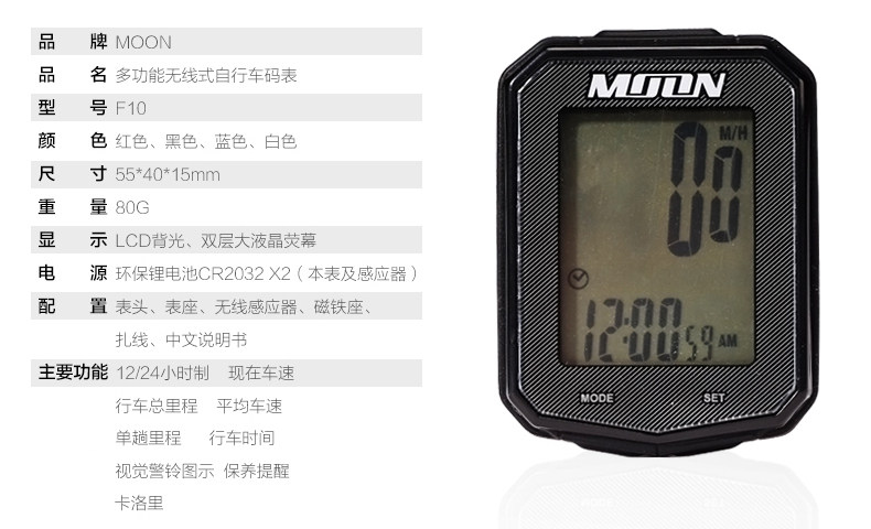 Compteur de vélo MOON - Ref 2418566 Image 8