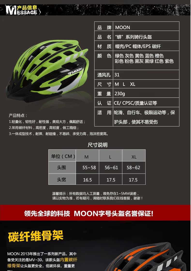 Casque cycliste MOON - Ref 2246691 Image 9