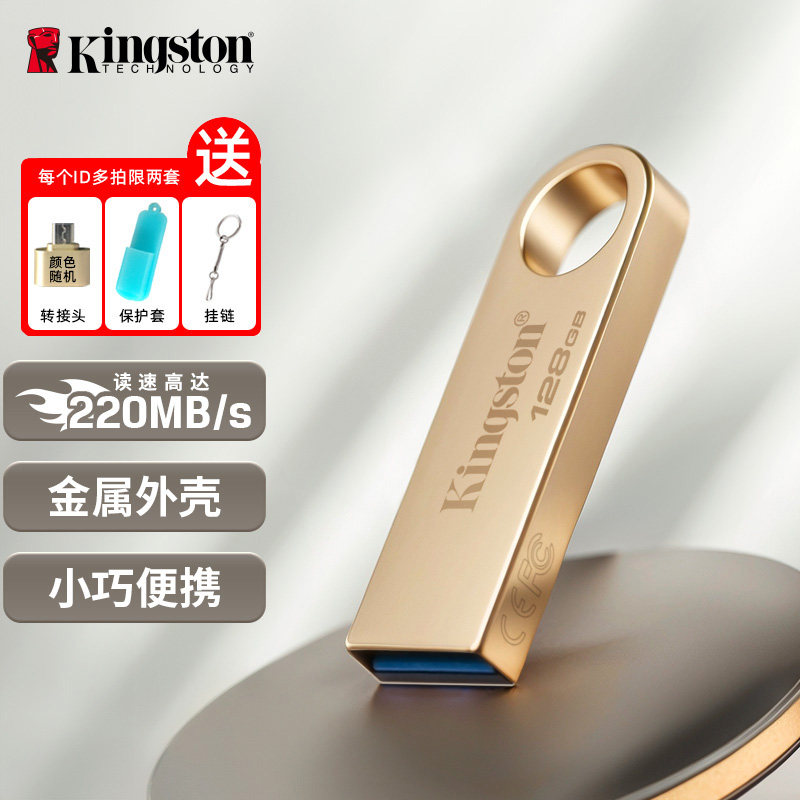 金士顿U盘128g大容量官方正品64g高速DTSE9G3金属256G电脑512优盘