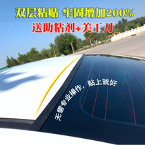 Front windshield window sealing strip roof waterproof and dustproof rubber strip T-shaped t car rear door modification