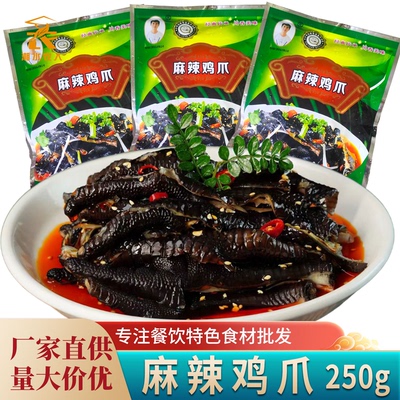 春之源 [麻辣鸡爪无骨红油黑凤爪去骨脱骨黑鸡脚四川特产即食凉拌菜]