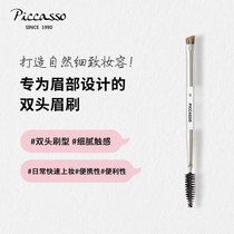  Korean piccasso transparent rod 20 double-headed eyebrow brush with delicate touch mini portable easy to create eyebrow makeup