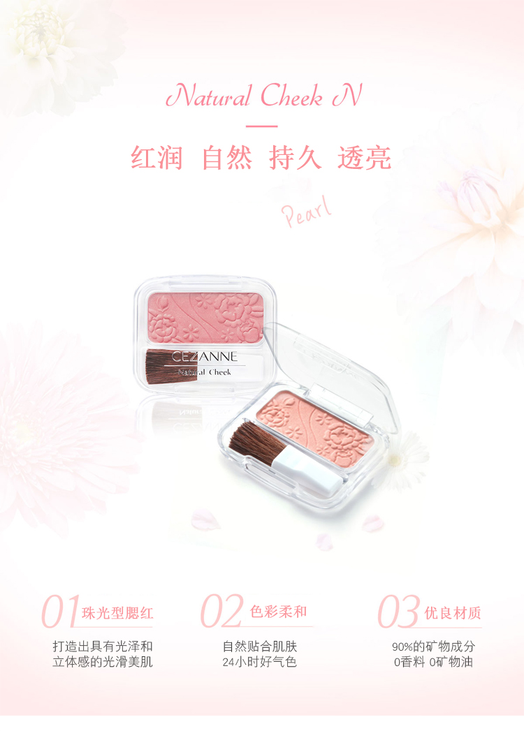 Nhật Bản CEZANNE Qian Li ba chiều chạm khắc lụa mờ tự nhiên mờ đơn sắc màu đỏ tinh tế - Blush / Cochineal phấn má hồng the face shop