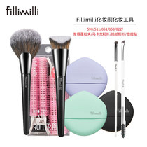 South Korea Fillimilli822 511851590 Makeup Brush Tool Powder Bashing Root Fluffy Clip Powder Bottom Brush