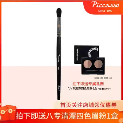 Korean PICCASSO224 soft drop wool eye shadow brush eye socket nasal shadow makeup brush eight special Picasso