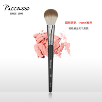 Korea Piccasso 105new Goat hair blush powder makeup brush Treasurer recommended makeup tools