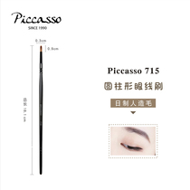 PICCASSO]715 Korean man-made fiber fine small pointed eyeliner brush makeup brush